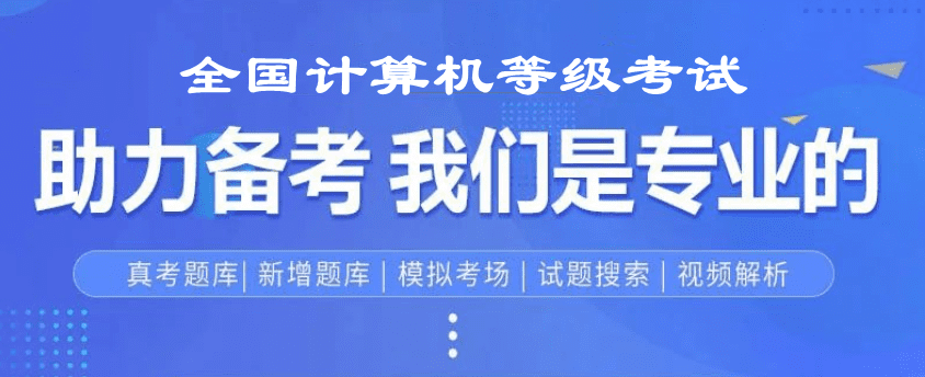 计算机二级WPS文字处理基础知识