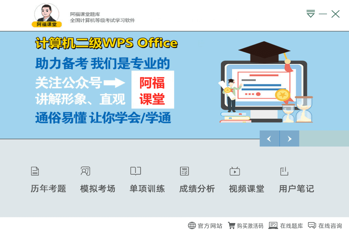 wpsoffice官方二级题库 ，数据表示与存储考点