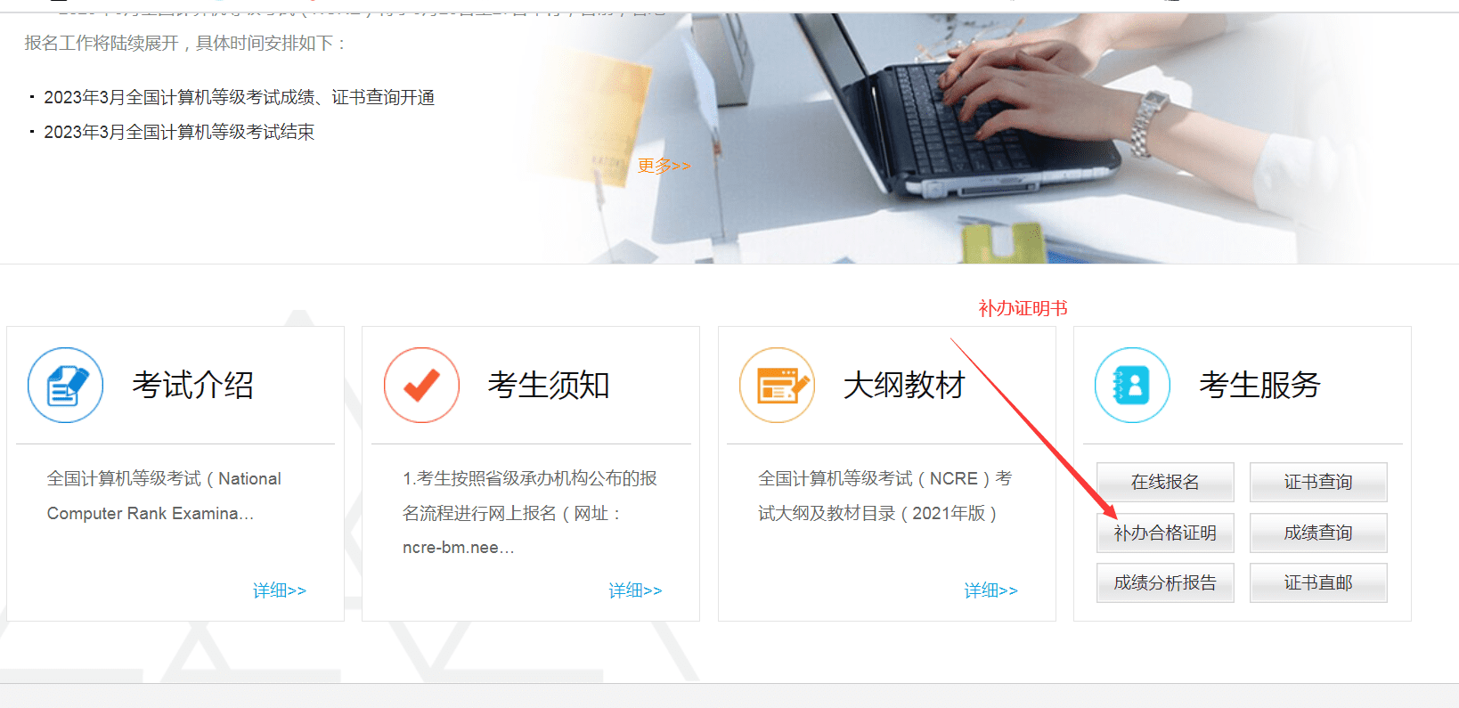 计算机等级考试证书丢了怎么办？