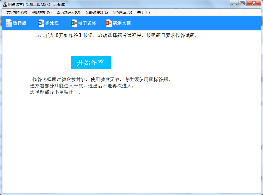 2023年如何备考计算机二级？