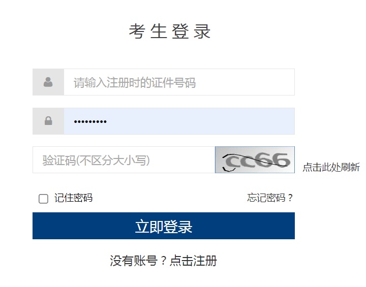 全国计算机等级考试证书查询和申请直邮