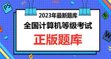 计算机一级考题,如何在Excel中进行数据透视表的制作?