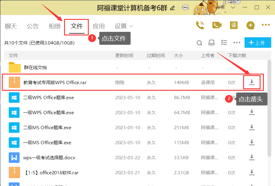 全国计算机一级/二级WPS Office教育考试专用版