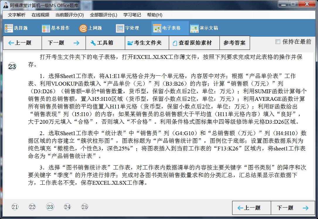 计算机一级考试零基础能过吗？