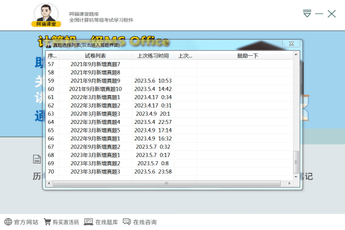 全国计算机等级考试一级MSOffice Excel操作题考点