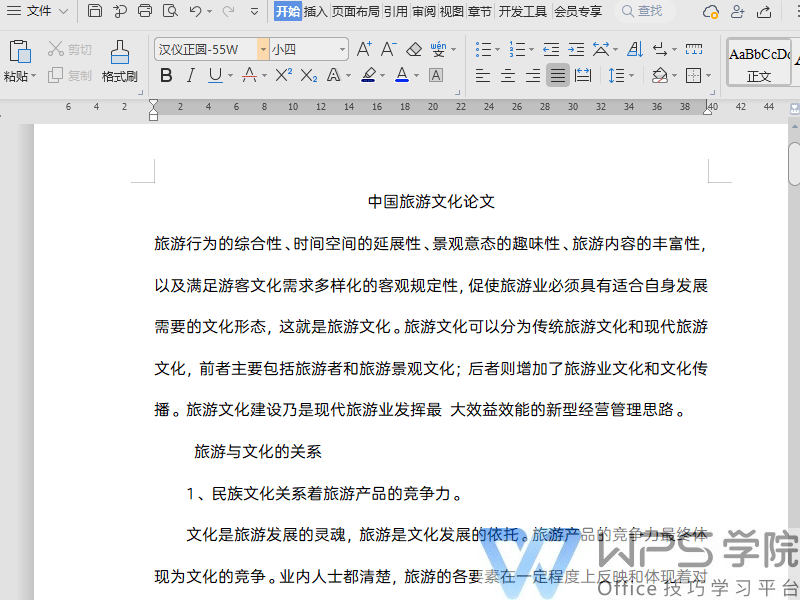 全国计算机等级考试一级必考点：如何在文档中插入页码