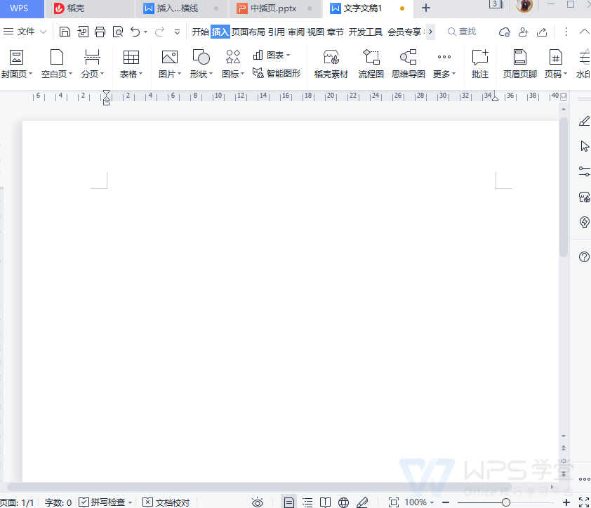 全国计算机等级考试：页眉页脚设置