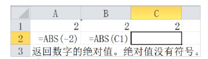计算机二级 excel 中常考公式及讲解