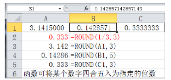 计算机二级 excel 中常考公式及讲解