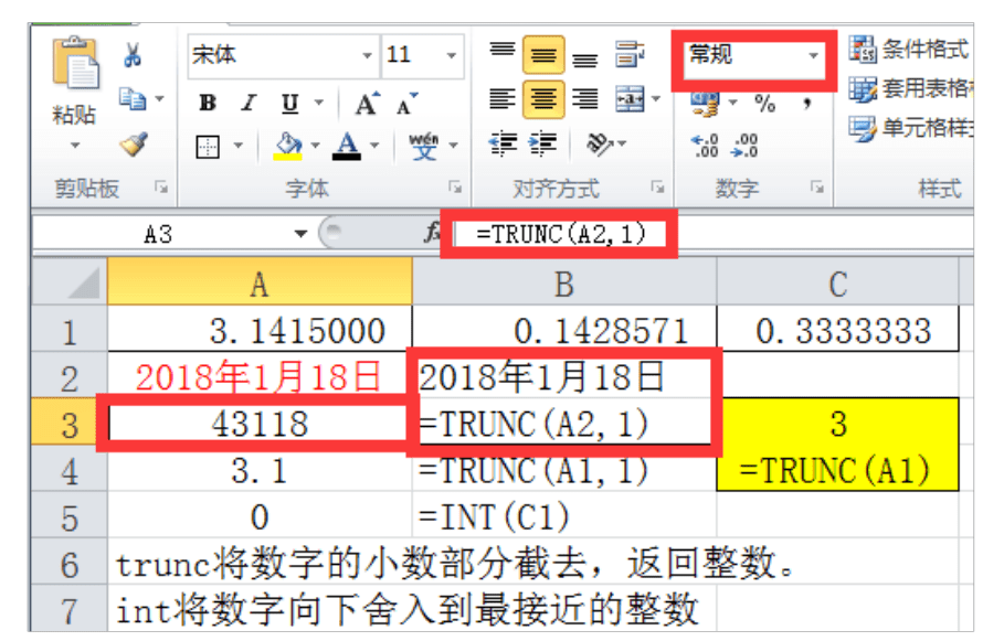 计算机二级 excel 中常考公式及讲解