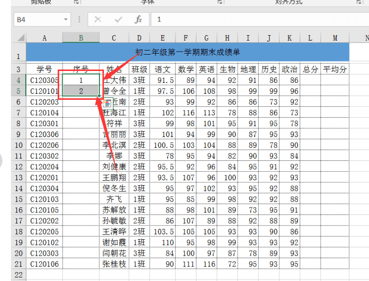 计算机一级WPS Office 第一套 WPS表格题