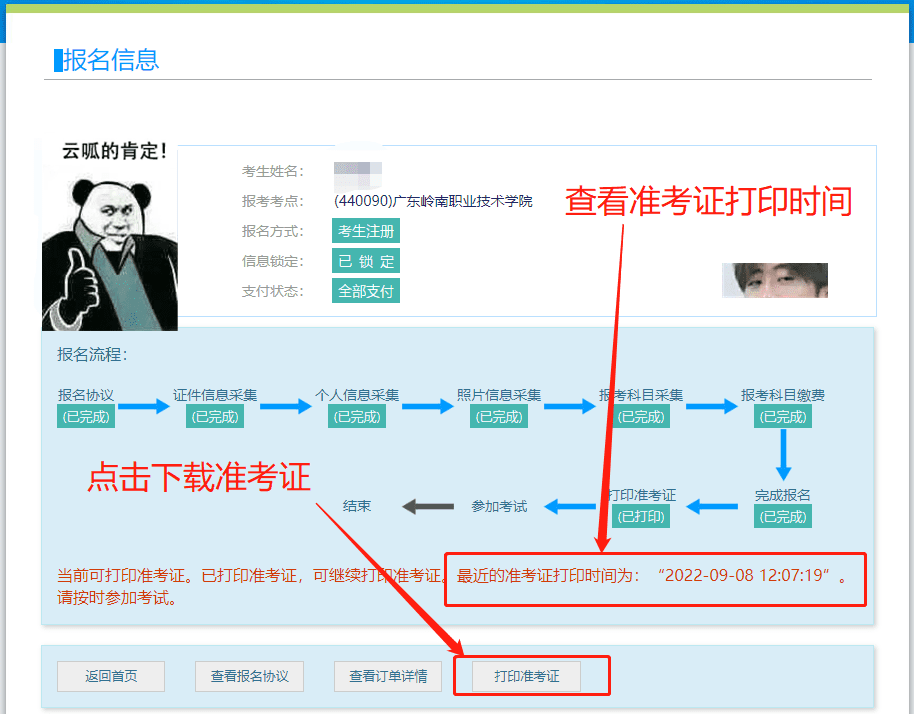 准考证打印通知丨2023年12月全国计算机等考