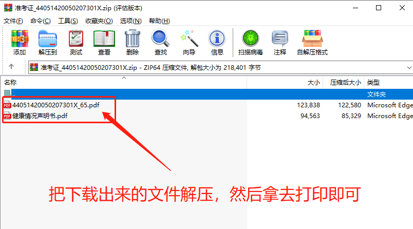 准考证打印通知丨2023年12月全国计算机等考