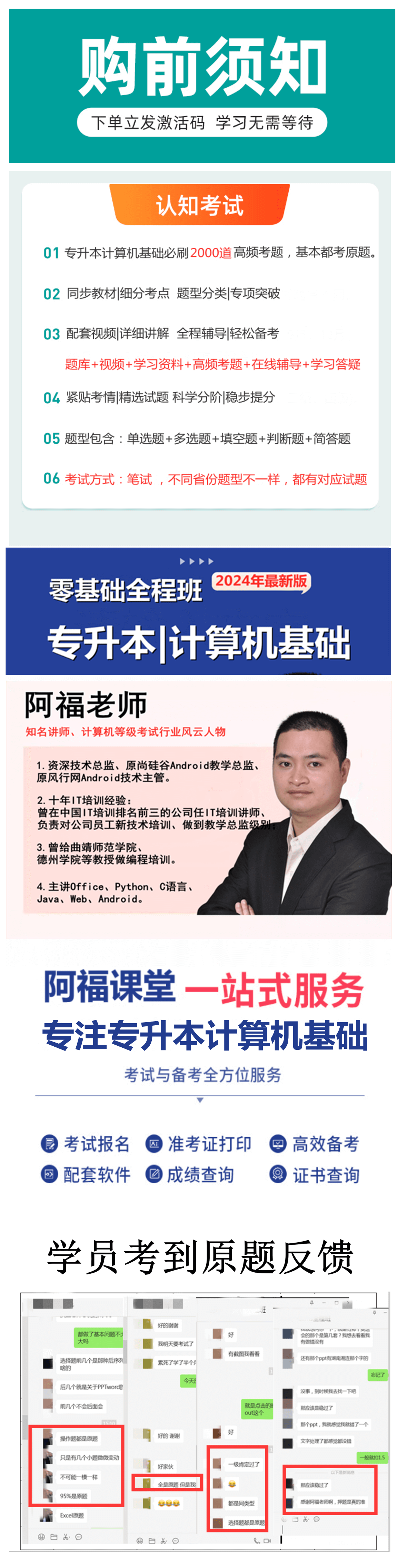 此图片的 alt 属性为空；文件名为 %E4%B8%93%E5%8D%87%E6%9C%AC.png