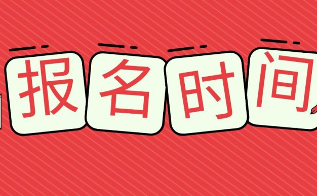 2024年3月全国计算机等级考试报名通知